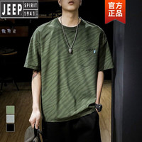 吉普（JEEP）冰丝短袖t恤男夏季新款条纹宽 松潮流百搭薄款速干五分半袖体恤男 绿色  M 建议80-100斤