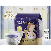 babycare 皇室弱酸系列 婴儿纸尿裤 L420片