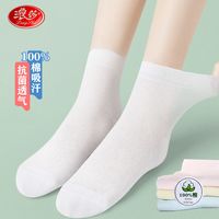 Langsha 浪莎 袜子女纯棉夏季薄款运动女袜网眼纯色防臭新款女士中筒袜子