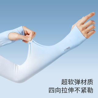 LI-NING 李宁 冰袖冰丝袖套防晒防紫外线女夏季开车薄款运动户外渐变护臂套