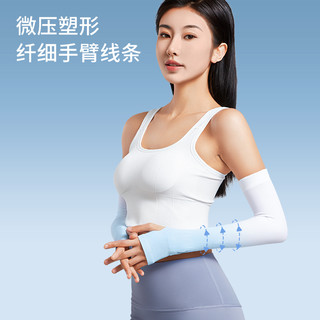 LI-NING 李宁 冰袖冰丝袖套防晒防紫外线女夏季开车薄款运动户外渐变护臂套