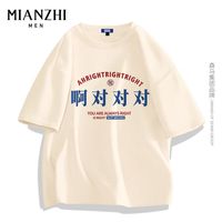 棉致森马集团旗下棉致老婆说的都对短袖t恤情侣装文字半袖爱老婆衣服 米白纯棉t L