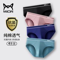 猫人男士内裤男纯棉抗菌透气三角裤青年宽松中腰短裤大码裤头2183