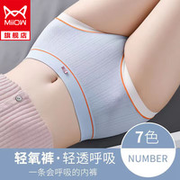Miiow 猫人 日系舒适无痕大码女士内裤中腰高弹少女三角裤 呵护内裤4条