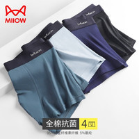 Miiow 猫人 4条装男士内裤莫代尔男棉质抗菌内档平角裤透气中腰四角裤送男友 灰蓝+浅灰+宝蓝+黑色 3XL(140-160斤)