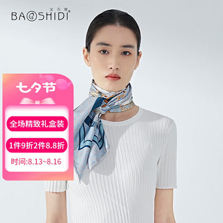 PLUS会员：BAOSHIDI 宝石蝶 真丝丝巾杭州丝绸桑蚕丝双面围巾女生日礼物女礼品礼盒/巴塞奇遇3