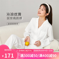 欧迪芬(Ordifen)睡衣女士冰丝夏季家居服舒适可外穿翻领蕾丝长袖长裤套装 PH2702
