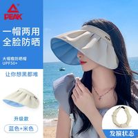PEAK 匹克 防紫外线防晒帽女夏季发箍遮阳帽遮脸防晒太阳帽子贝壳帽