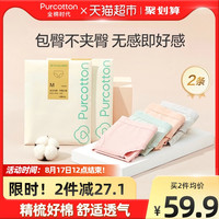 全棉时代 中腰内裤女士纯棉新疆棉收腹提臀女生透气三角短裤2条