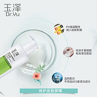 Dr.Yu 玉泽 皮肤屏障身体沐浴修护套组 身体乳50ml+沐浴露50ml