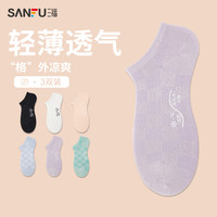 三福2023新款夏季船袜女凉感抗菌透气舒适莫代尔女袜子