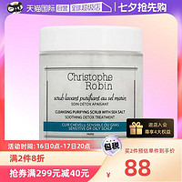Christophe Robin ChristopheRobin海盐洗发水75ml深层清洁头皮磨砂膏护理
