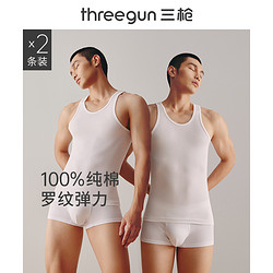 THREEGUN 三枪 纯棉打底男背心2件装