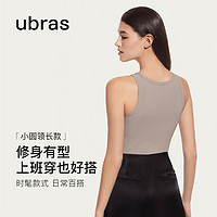 Ubras 凉感冰丝工字背心