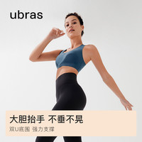 ubras交叉宽肩带美背中强度健身防走光运动文胸内衣