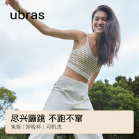无尺码条纹辣妹吊带打底背心免拆胸垫文胸内衣