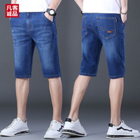 凡客诚品新款棉牛仔中裤夏季青少年男士五分裤水洗仔短裤 8010深蓝色 29