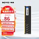 SOYO 梅捷 DDR4 2666  台式机内存条 家用游戏电脑内存 DDR4 台式机 2666 16G