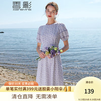 香影 X.YING碎花连衣裙女夏季款气质泡泡袖裙子法式收腰紫色雪纺裙 紫色 S