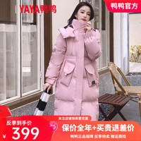 YAYA鸭鸭羽绒服女长款2023年冬季新款过膝保暖时尚休闲加厚百搭外套HY 樱花粉色 155/S