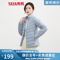 鸭鸭羽绒服鸭鸭（YAYA）2023年新品羽绒服女短款小个子时尚休闲薄款轻便立领鸭绒外套KL 淡蓝色 S