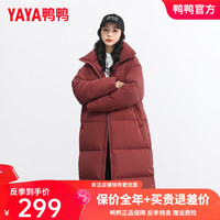 YAYA 鸭鸭羽绒服 女新款潮流简约大气休闲百搭长款加厚极寒冬季保暖外套FL 紫红色 S（建议130斤内）
