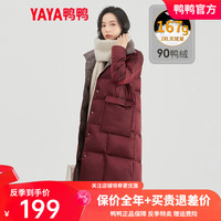 YAYA鸭鸭羽绒服女中长款派克韩国新款冬季保暖舒适百搭长款外套潮MY 酒红色 M/160