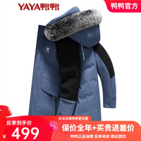 YAYA鸭鸭羽绒服男撞色中长款连帽狐狸毛领冬季保暖宽松舒适百搭厚款外套Y 蓝黑色 170