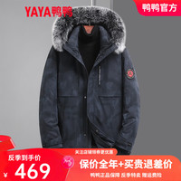 YAYA鸭鸭羽绒服男中长款2021年新款时尚连帽狐狸毛领加厚休闲工装冬季外套 迷彩 170/88A