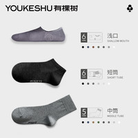 YOUKESHU 有棵树 抗菌袜子男士短袜纯棉防臭吸汗春秋透气长袜船袜男薄款