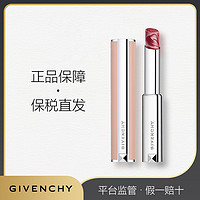 GIVENCHY 纪梵希 高定香榭丝润唇膏 小粉皮 大理石配色N333 2.8g