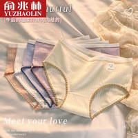 俞兆林（YUZHAOLIN）女士内裤女小清新夏季薄款女孩中腰舒适卡通日系少女学生三角短裤 NK0112 纯色5条装  均码（85-125斤）