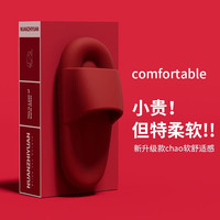 俞兆林（YUZHAOLIN）踩屎感拖鞋女夏季红色本命年情侣结婚拖鞋居家浴室洗澡男ZZ ins风-糖果色系-喜庆红 40-41适合39-40