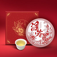 福鼎白茶 指尖叙 福鼎白茶 高山老白茶 陈年老寿眉茶饼 2017年 礼盒装 300克