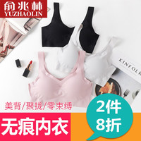 俞兆林日本无痕内衣学生聚拢无钢圈防震跑步背心女大码胸罩运动少女文胸薄款 B004-YZL 粉色1件 S(建议100斤以下 70ABC&75AB）