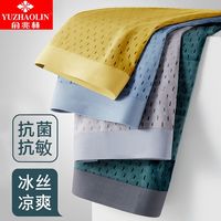 YUZHAOLIN 俞兆林 冰丝抗菌男士内裤男生青少年网眼夏天薄款透气四角裤头裤衩