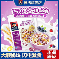 QUAKER 桂格 麦果脆 奶块水果麦片