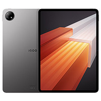 百亿补贴：iQOO Pad 12.1英寸平板电脑 8GB+128GB 星际灰