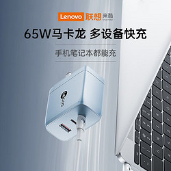 Lenovo 联想 LKD1523 65W氮化镓充电器 1U2C