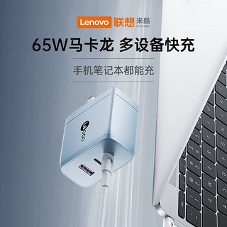 Lenovo 联想 LKD1523 65W氮化镓充电器 1U2C