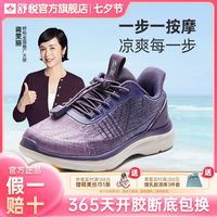 舒悦 老人鞋夏季新款老年人健步鞋软底薄款中老年妈妈鞋运动运动鞋