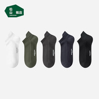 松山棉店足底按摩袜子抗菌透气舒适柔软全棉网眼短筒袜春夏薄款中筒袜男女 男短-黑色+白色+深灰+深蓝+墨绿 男袜(40-45码)