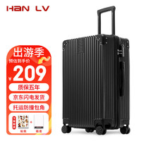 汉旅 HL）行李箱男拉链28英寸大容量旅行箱女拉杆箱学生密码黑色皮箱