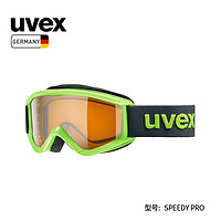 UVEX 优唯斯 德国uvex speedy pro优维斯儿童滑雪镜雪地防雾风沙增光防雾雪镜