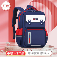 2023年小学生书包一二三到六年级英伦双肩背包男女儿童减负包 小号宝蓝色