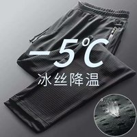 夏季休闲裤男士宽松夏天新款冰丝薄款运动裤子 九分直筒-有拉链 M