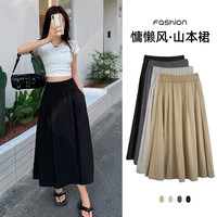 在水蓉山本风褶皱半身裙女2023夏季新款小个子高腰百搭洋气A型中长伞裙 黑色 均码(建议80-140斤)