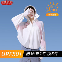 定格时光（DINGOR TIME）防晒衣女冰丝夏季拼色防晒服遮阳外套薄款透气升级网眼沙滩百搭 百搭白 均码(建议80-145斤)
