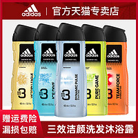 adidas 阿迪达斯 西班牙进口沐浴露洗发水洗面奶三合一品味透凉青春活力