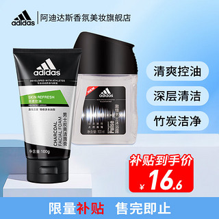 adidas 阿迪达斯 男士套装 炭爽洁面膏100g+沐浴露100ml